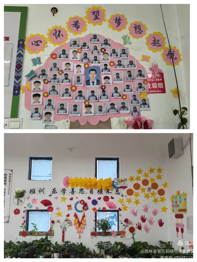 班级文化展风采 环境育人润无声